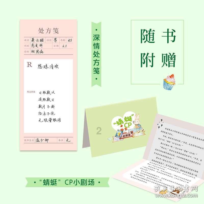 脱逃者